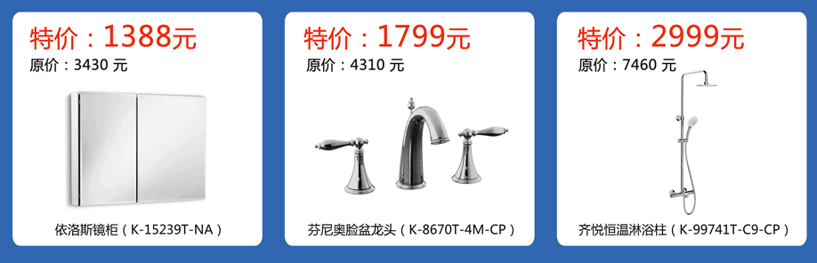 建材专场，科勒卫浴，佛山建材卖场，建材网上商城