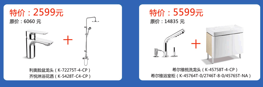 建材专场，科勒卫浴，佛山建材卖场，建材网上商城