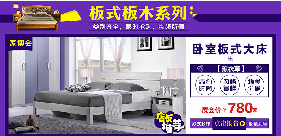 薰衣草，万江光辉，东莞家具卖场，家具网上商城