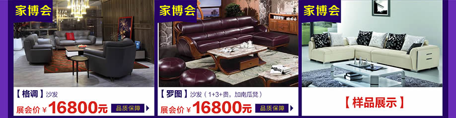 格调，罗图，万江光辉，东莞家具卖场，家具网上商城