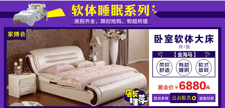 金海马，万江光辉，东莞家具卖场，家具网上商城