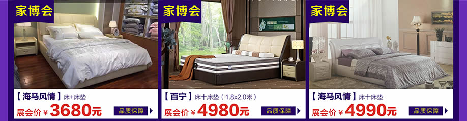 海马风情，百宁，万江光辉，东莞家具卖场，家具网上商城 