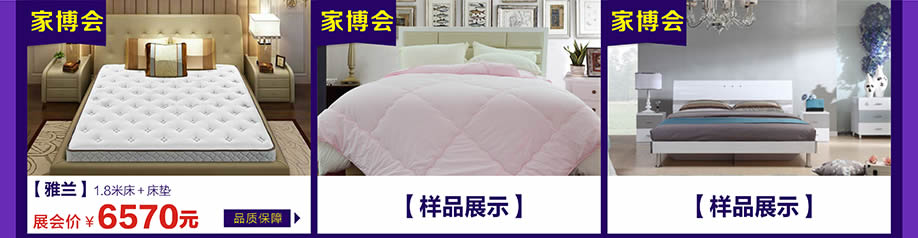 雅兰，万江光辉，东莞家具卖场，家具网上商城