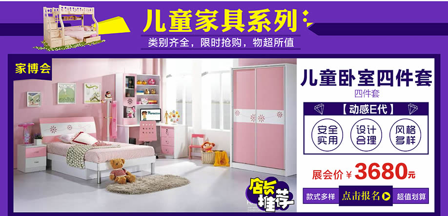 动感E代，万江光辉，东莞家具卖场，家具网上商城