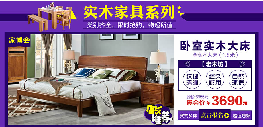 老木坊，万江光辉，东莞家具卖场，家具网上商城