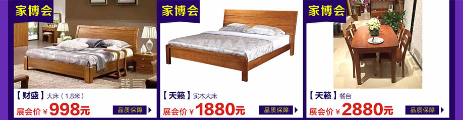 财盛，天籁，万江光辉，东莞家具卖场，家具网上商城