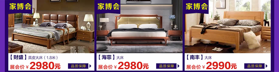 财盛，海菲，南丰，万江光辉，东莞家具卖场，家具网上商城