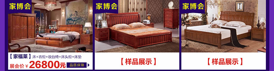 家福莱，万江光辉，东莞家具卖场，家具网上商城