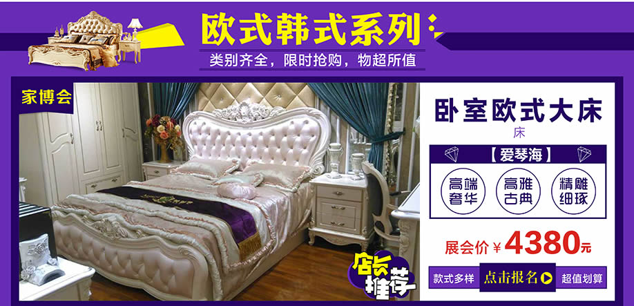 爱琴海，万江光辉，东莞家具卖场，家具网上商城