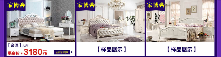 帝匠，万江光辉，东莞家具卖场，家具网上商城