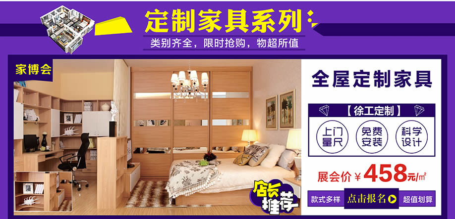 徐工定制，万江光辉，东莞家具卖场，家具网上商城