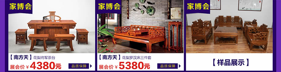南方天，万江光辉，东莞家具卖场，家具网上商城