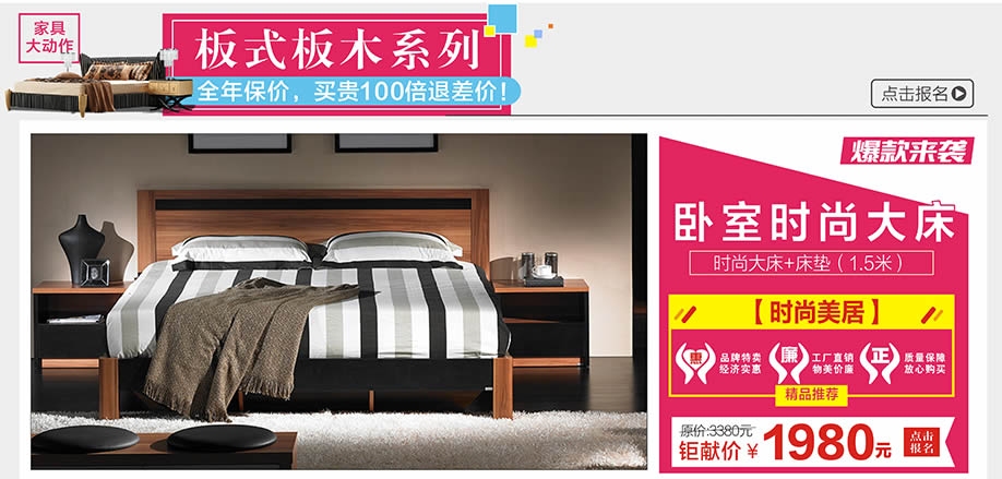 时尚美居，光辉家具南岗店，广州家具卖场，家具网上商城