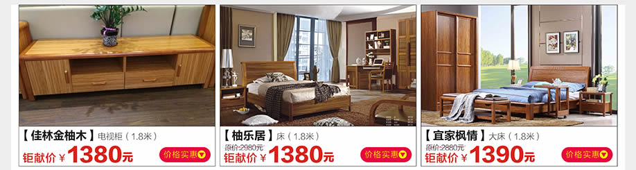 佳林金柚木，柚乐居，宜家枫情，光辉家具南岗店，广州家具卖场，家具网上商城