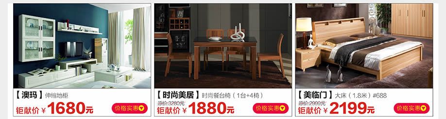 澳玛，时尚美居，美临门，光辉家具南岗店，广州家具卖场，家具网上商城