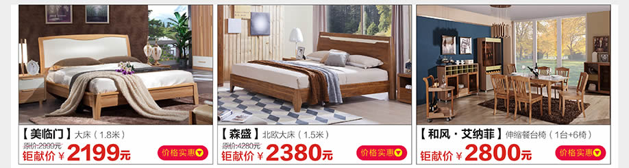 美临门，森盛，和风·艾纳菲，光辉家具南岗店，广州家具卖场，家具网上商城