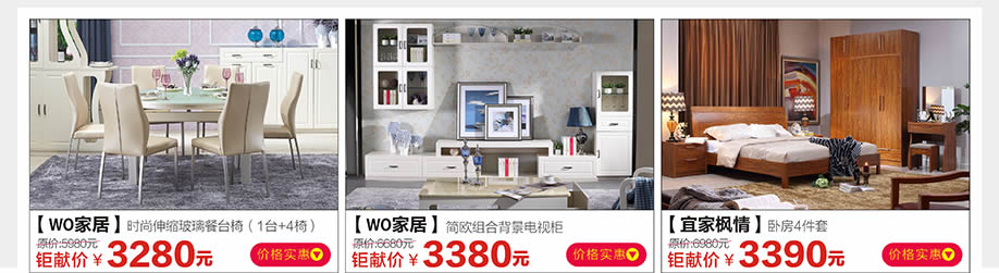 WO家居，宜家枫情，光辉家具南岗店，广州家具卖场，家具网上商城