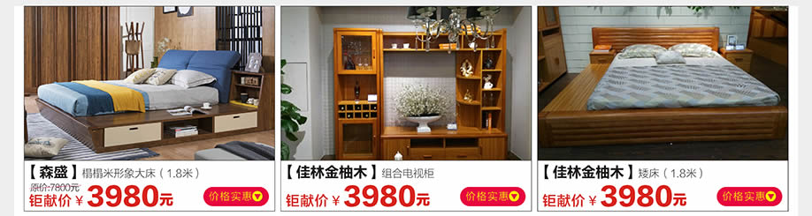 森盛，佳林金柚木，光辉家具南岗店，广州家具卖场，家具网上商城