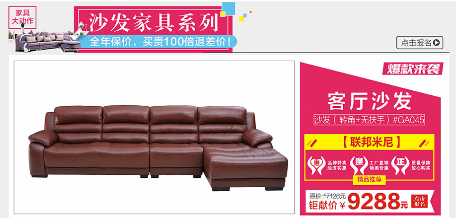 联邦米尼，光辉家具南岗店，广州家具卖场，家具网上商城