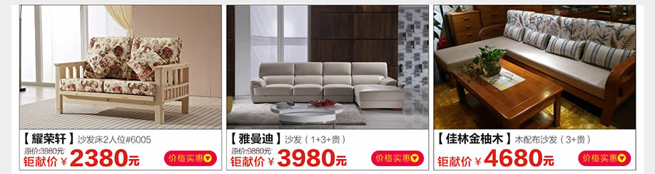 耀荣轩，雅曼迪，佳林金柚木，光辉家具南岗店，广州家具卖场，家具网上商城