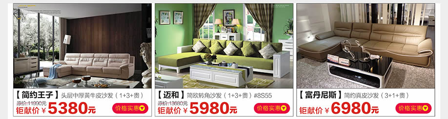 简约王子，迈和，富丹尼斯，光辉家具南岗店，广州家具卖场，家具网上商城