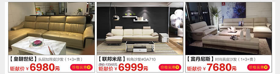 皇朝世纪，联邦米尼，富丹尼斯，光辉家具南岗店，广州家具卖场，家具网上商城