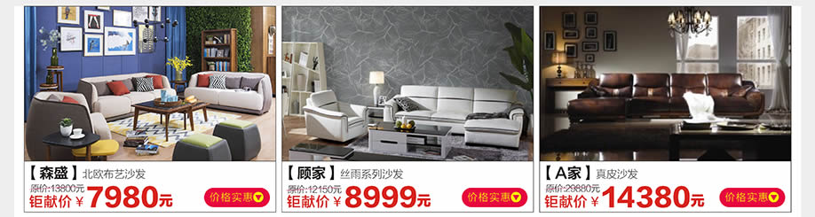 森盛，顾家，A家，光辉家具南岗店，广州家具卖场，家具网上商城