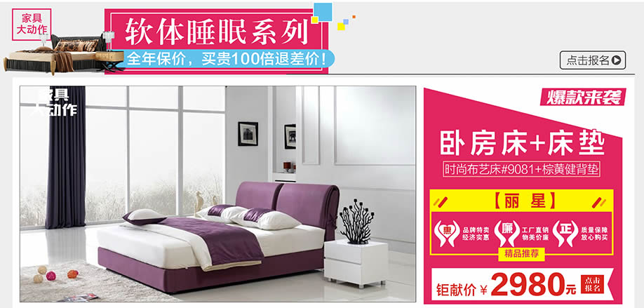 丽星，光辉家具南岗店，广州家具卖场，家具网上商城