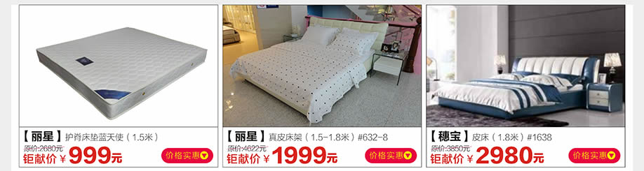 丽星，穗宝，光辉家具南岗店，广州家具卖场，家具网上商城