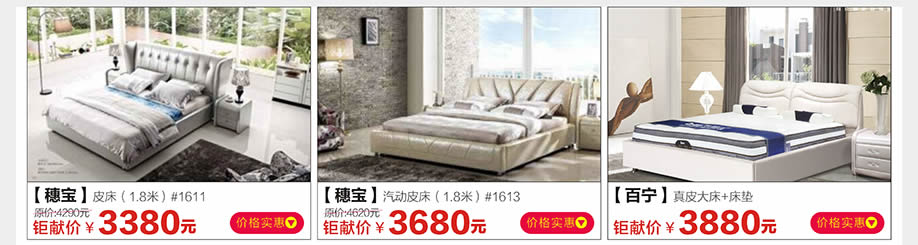 穗宝，百宁，光辉家具南岗店，广州家具卖场，家具网上商城