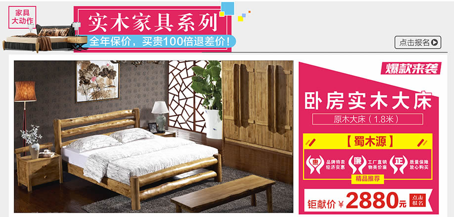 蜀木源，光辉家具南岗店，广州家具卖场，家具网上商城