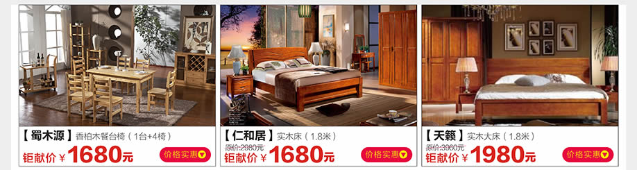 蜀木源，仁和居，天籁，光辉家具南岗店，广州家具卖场，家具网上商城