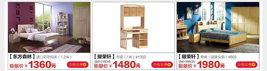 东方森林，耀荣轩，光辉家具南岗店，广州家具卖场，家具网上商城