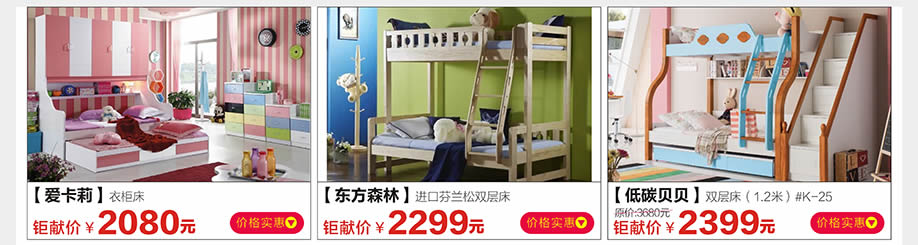 爱卡莉，东方森林，低碳贝贝，光辉家具南岗店，广州家具卖场，家具网上商城