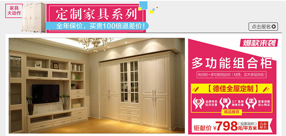 德佳全屋定制，光辉家具南岗店，广州家具卖场，家具网上商城