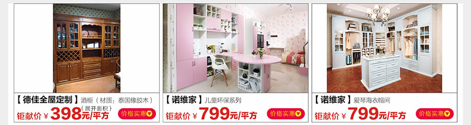 德佳全屋定制，诺维家，光辉家具南岗店，广州家具卖场，家具网上商城