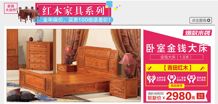 青田红木，光辉家具南岗店，广州家具卖场，家具网上商城