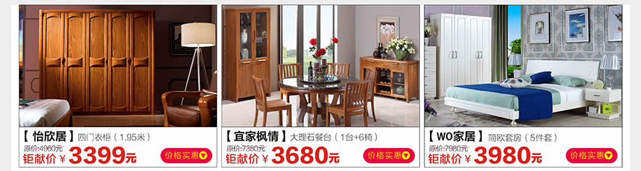 怡欣居，宜家枫情，WO家居，光辉家具南岗店，广州家具卖场，家具网上商城