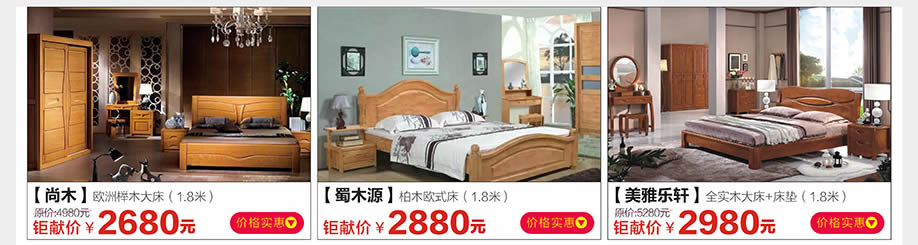 尚木，蜀木源，美雅乐轩，光辉家具南岗店，广州家具卖场，家具网上商城