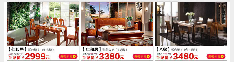 仁和居，A家，光辉家具南岗店，广州家具卖场，家具网上商城