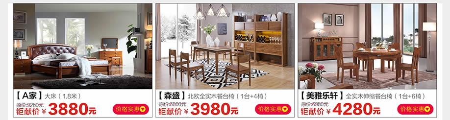 A家，森盛，美雅乐轩，光辉家具南岗店，广州家具卖场，家具网上商城