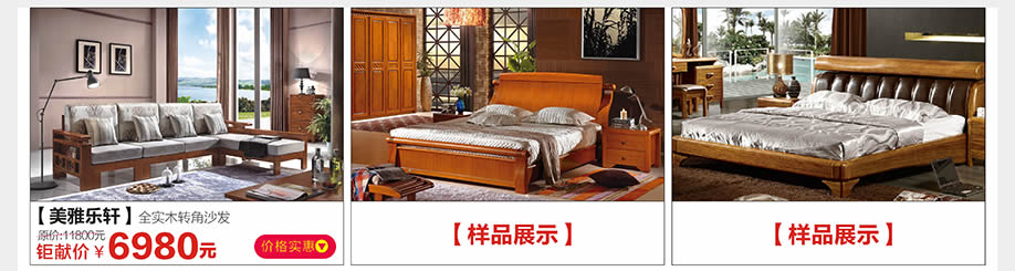 美雅乐轩，光辉家具南岗店，广州家具卖场，家具网上商城