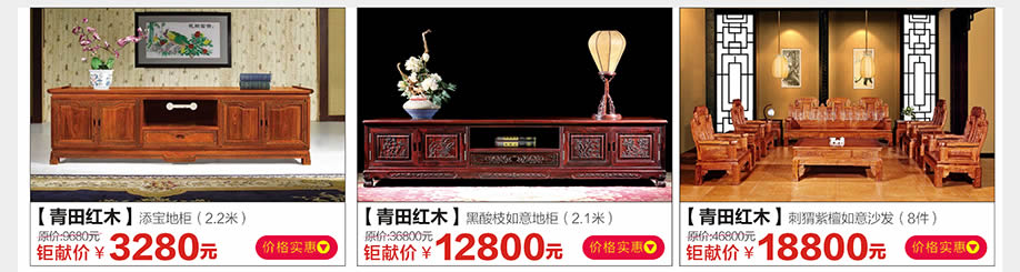 青田红木，光辉家具南岗店，广州家具卖场，家具网上商城