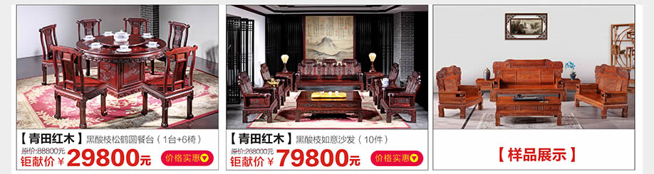青田红木，光辉家具南岗店，广州家具卖场，家具网上商城