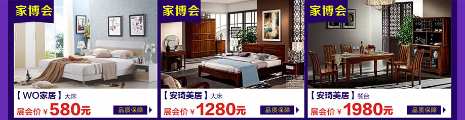 WO家居，安琦美居，万江光辉，东莞家具卖场，家具网上商城