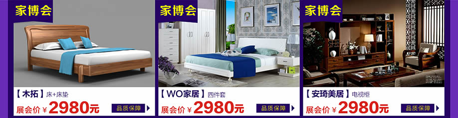 木拓，WO家居，安琦美居，万江光辉，东莞家具卖场，家具网上商城