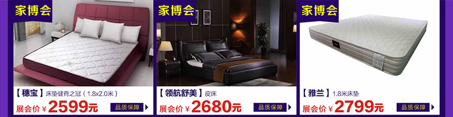 穗宝，领航舒美，雅兰，万江光辉，东莞家具卖场，家具网上商城