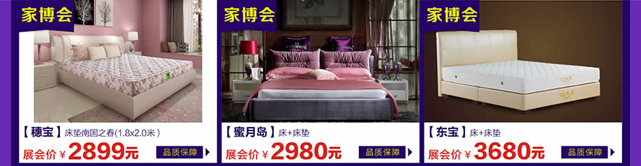 穗宝，蜜月岛，东宝，万江光辉，东莞家具卖场，家具网上商城