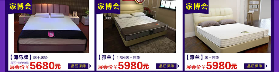 海马，雅兰，万江光辉，东莞家具卖场，家具网上商城