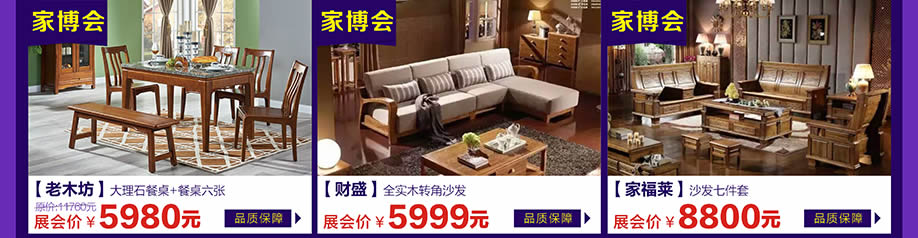 老木坊，财盛，家福莱，万江光辉，东莞家具卖场，家具网上商城